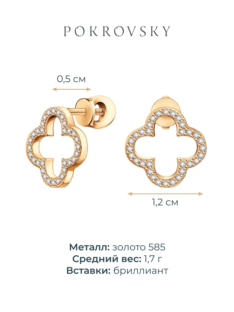 Серьги пусеты золотые 585 с бриллиантами  | 6101287-02730