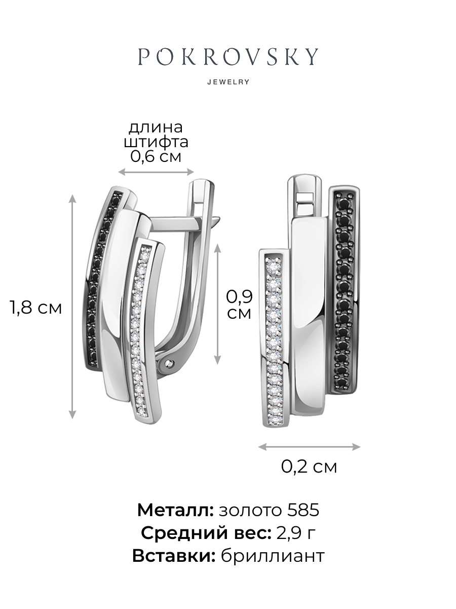 Серьги из белого золота 585 с бриллиантами | 0202132-03592