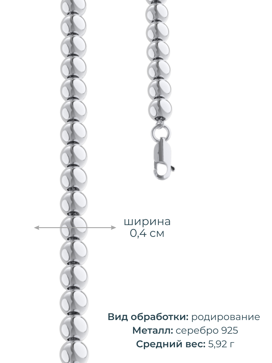 Браслет серебрянный 925 без камней | 0710707-00245