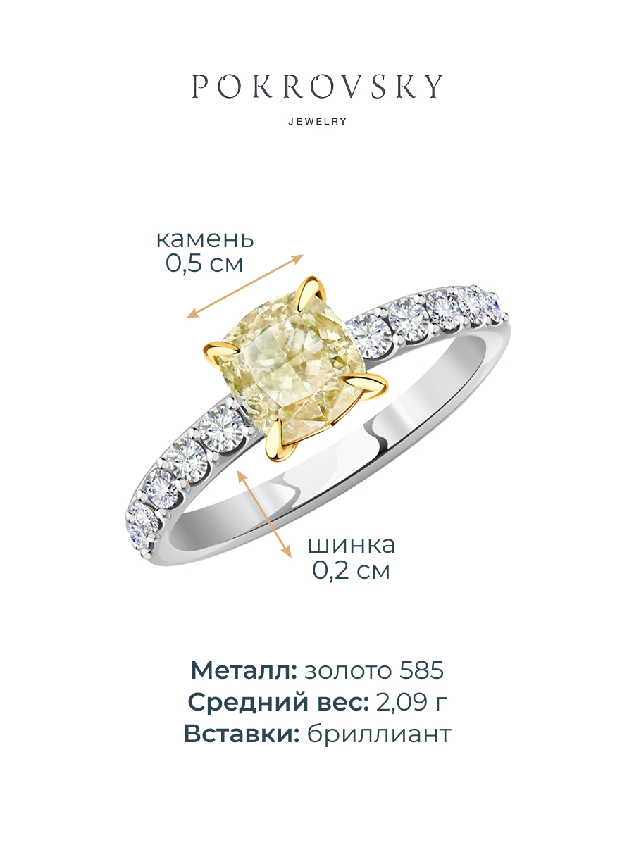 Кольцо из белого золота 585 с жёлтым бриллиантом | 9101402-00002