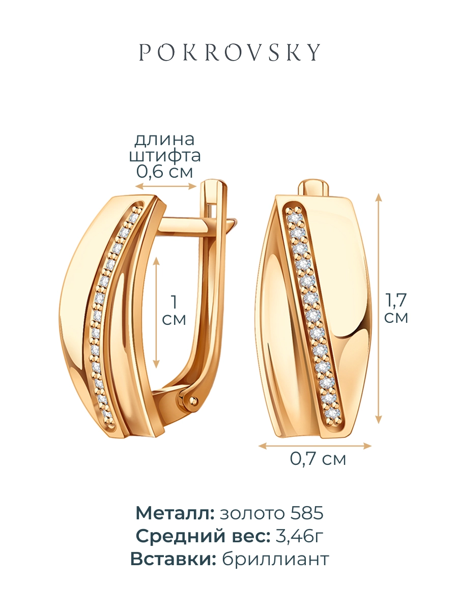 Серьги золотые 585 с бриллиантами | 2101327-02730