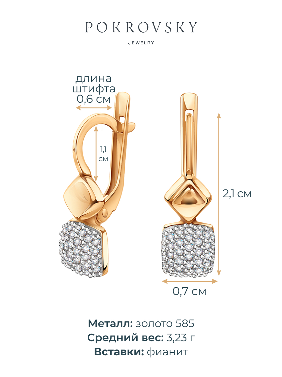 Серьги подвески золотые 585 с камнями фанитами  | 2101745-00770