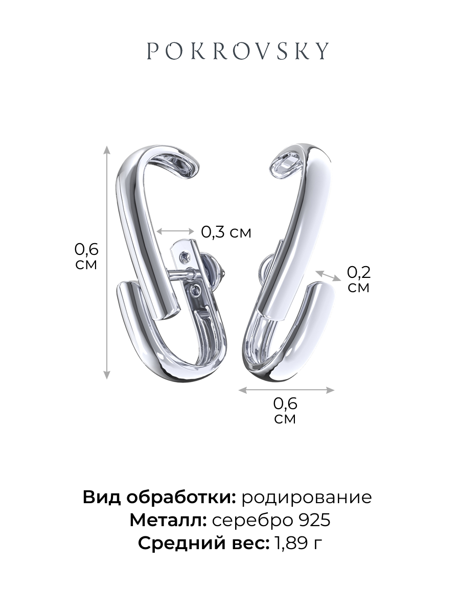 Серьги пусеты серебряные 925 | 6001764-00245