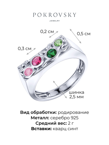 Кольцо серебряное 925 с кварцем