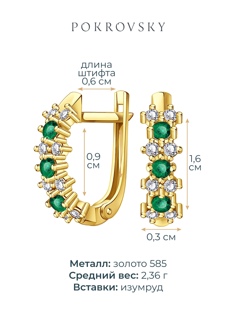 Серьги дорожки золотые 585 с изумрудами и бриллиантами  | 2100773-00061