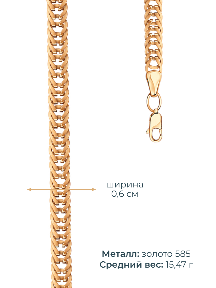 Цепь золотая 585 6 мм | 0010172-00240