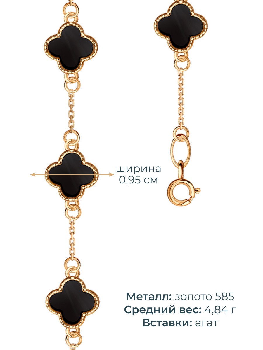 Браслет золотой 585 с черным агатом  | 9721451-00180