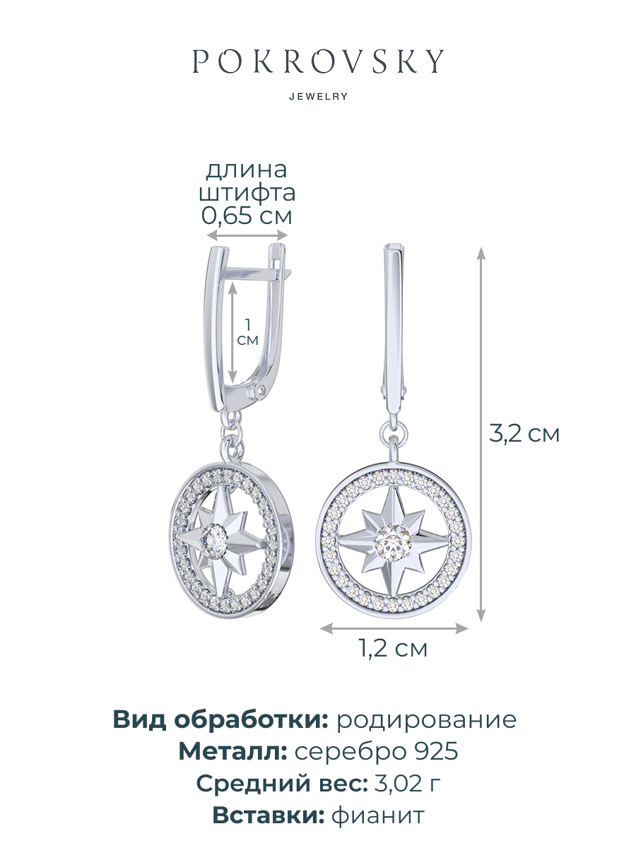 Серьги из серебра 925 с камнями фианитами | 2101635-00775