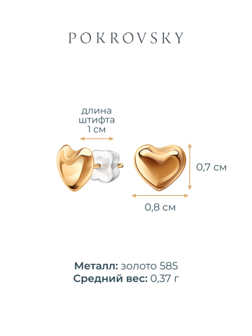 Серьги пусеты золотые 585 сердца без камней