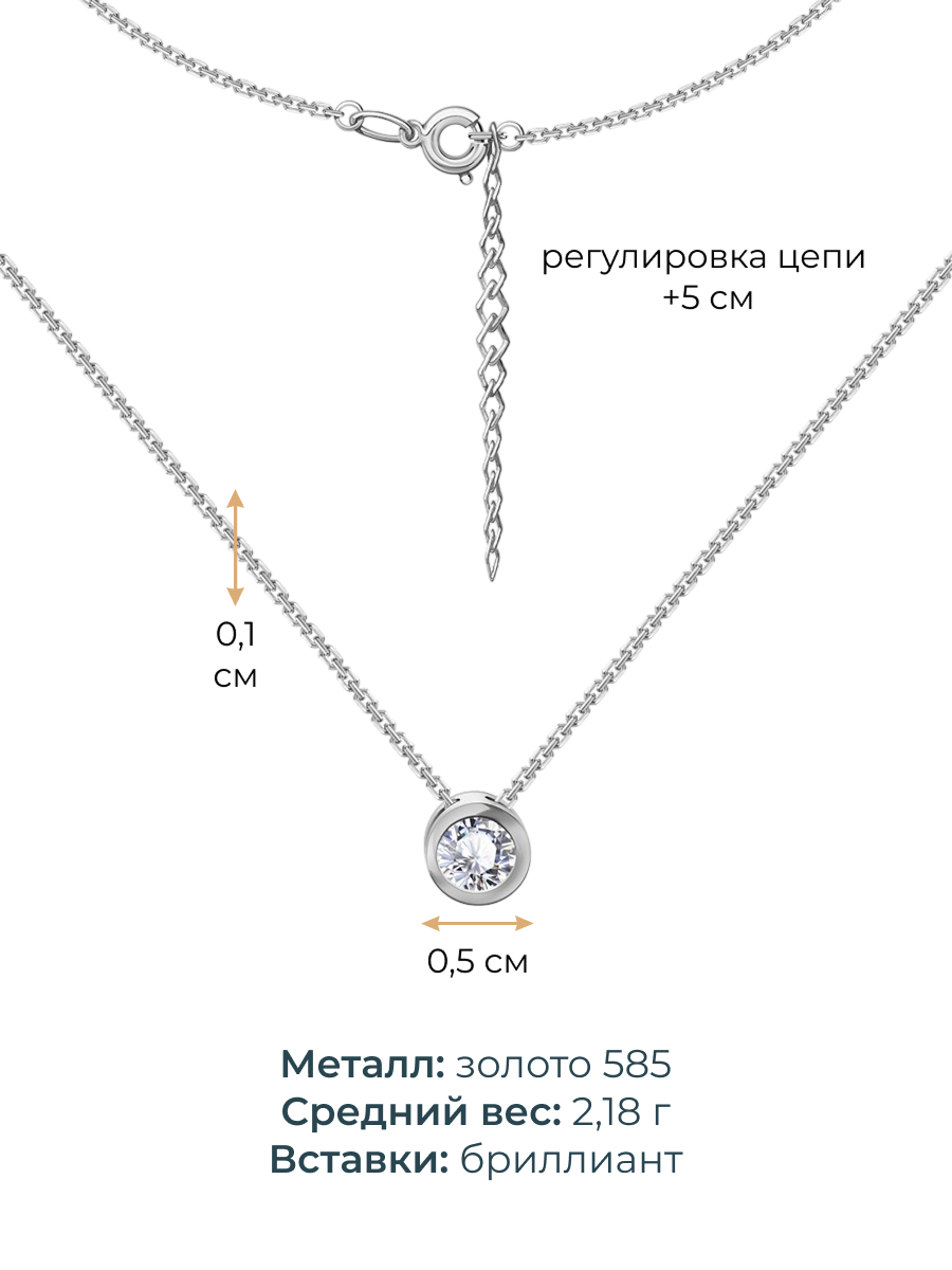 Колье из белого золота 585 подвеска с крупным бриллиантом | 0320175-00002