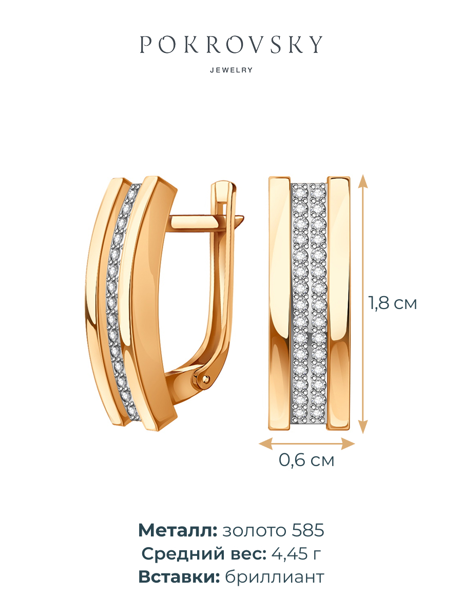 Серьги дорожки золотые 585 с бриллиантами | 0201701-02730