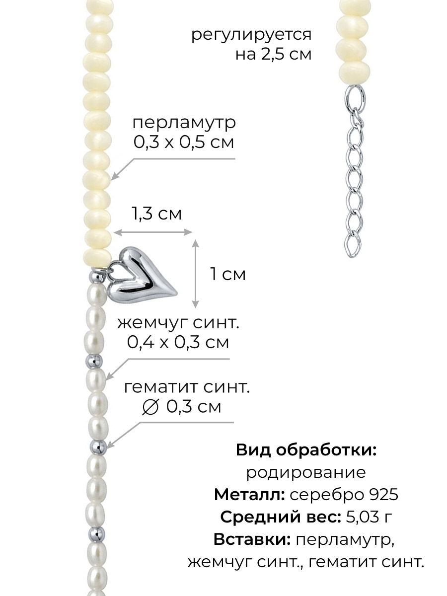 Браслет серебряный 925 с жемчугом и перламутром | 7121835Л05985