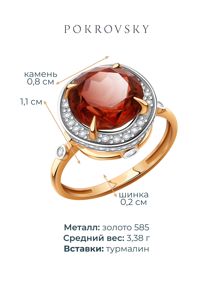 Кольцо золотое 585 с турмалином и бриллиантами | 9101278-01520