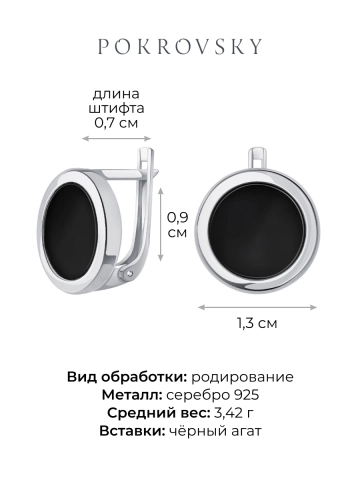 Серьги серебряные 925 с черными агатом 