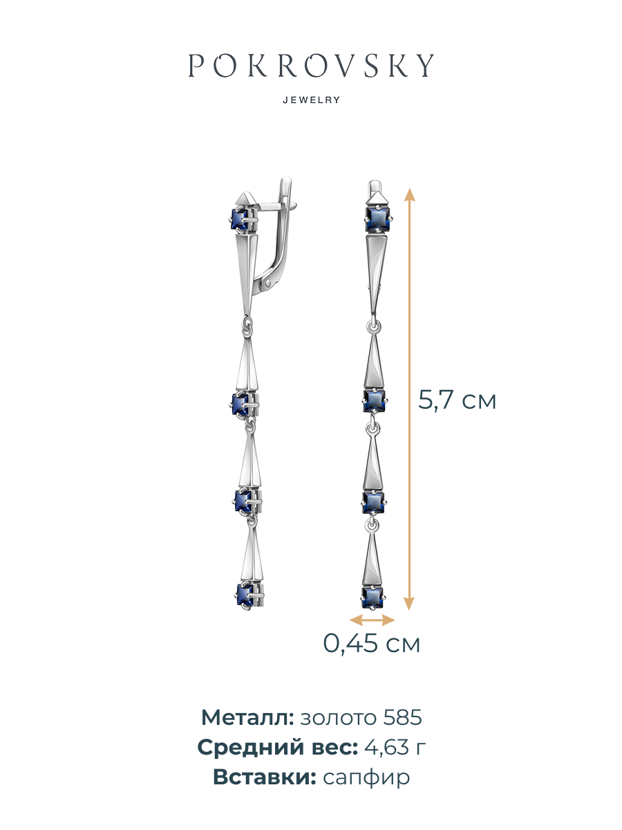 Серьги длинные из белого золота 585 с сапфирами | 2101573-00012