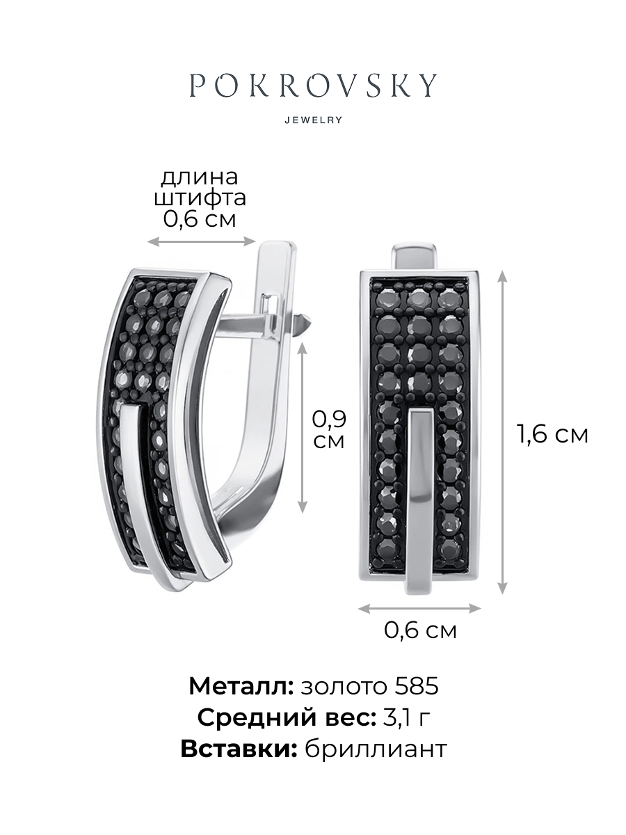 Серьги дорожки из белого золота 585 с бриллиантами | 0202143-00042