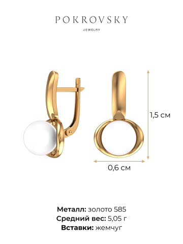 Серьги золотые 585 с белым жемчугом 