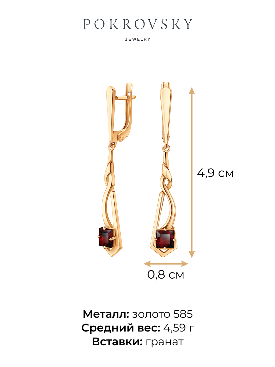 Серьги длинные золотые 585 с гранатами  | 2101473-00290            
