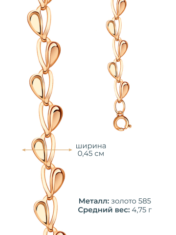 Цепь золотая 585 4,5 мм