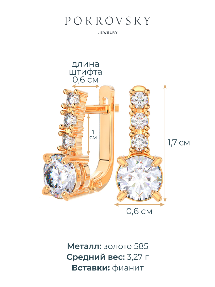 Серьги золотые 585 с камнями фианитами | 2101626-00770