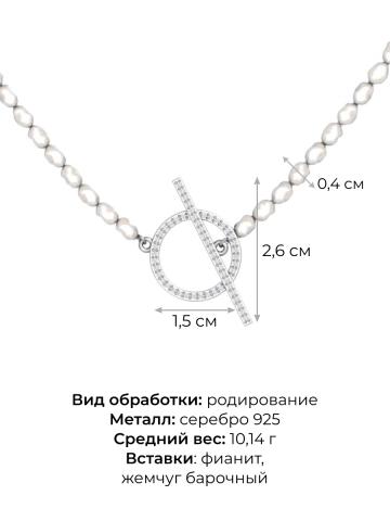 Колье из серебра 925 с барочным жемчугом