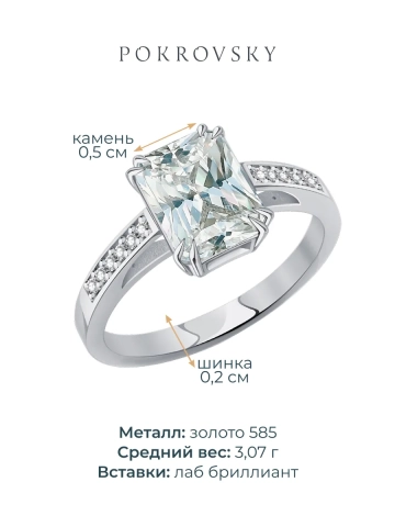 Кольцо из белого золота 585 с бриллиантом 1,97 карата