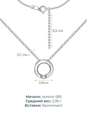 Колье из белого золота 585 с бриллиантом 