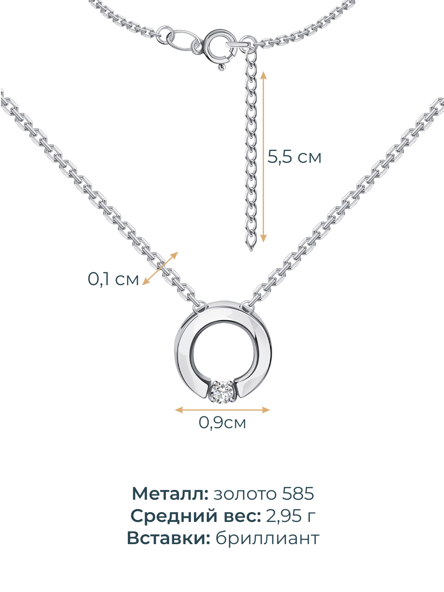 Колье из белого золота 585 с бриллиантом  | 3121068-00002
