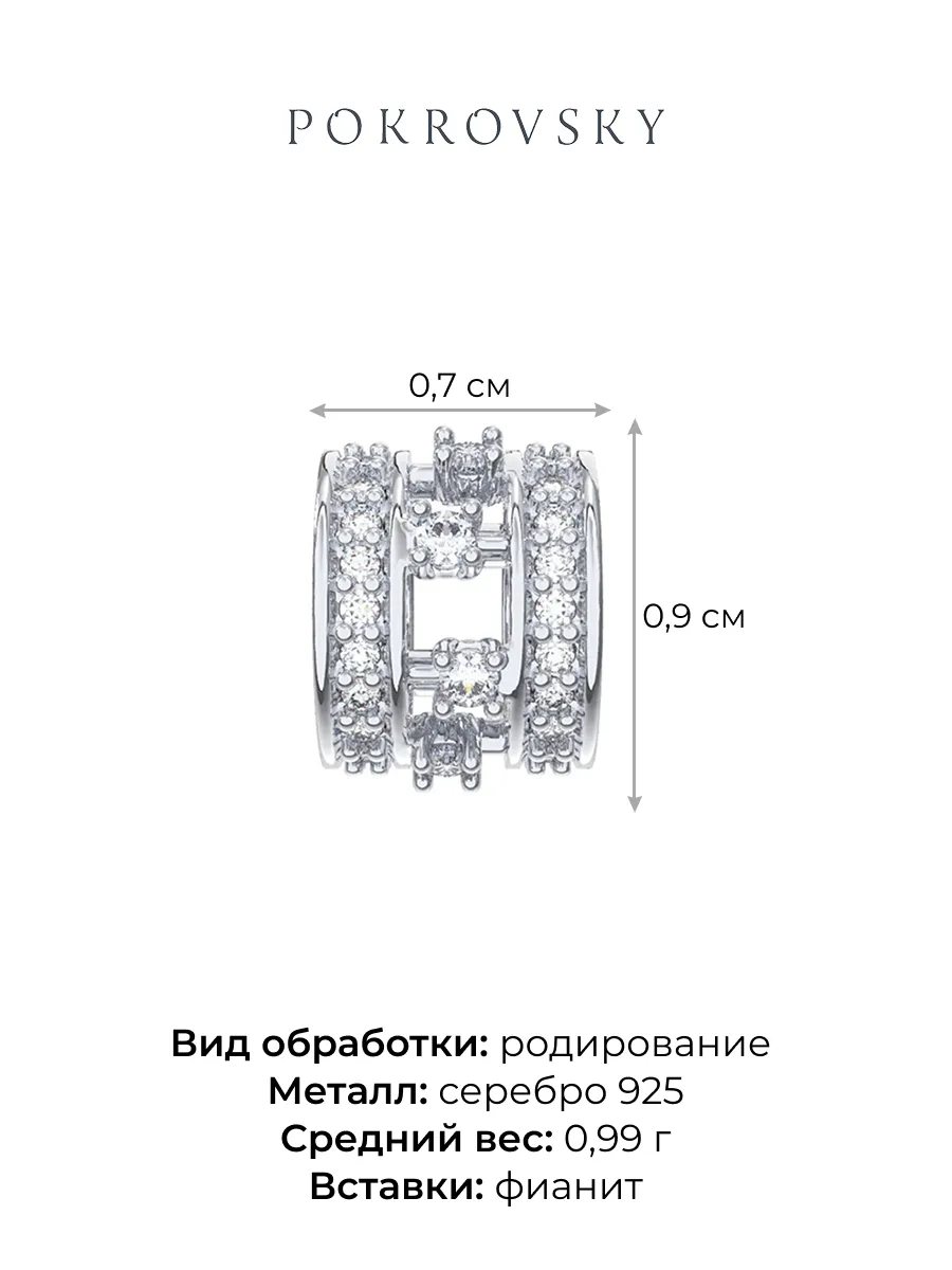 Подвеска из серебра 925 с камнями фианитами | 4101608-00775