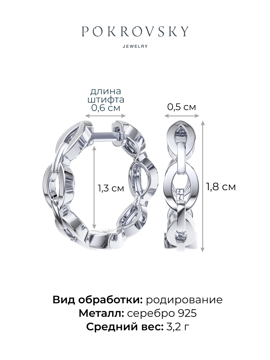 Серьги кольца из серебра 925 без камней | 0202216-00245
