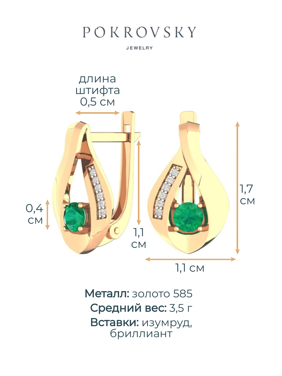 Серьги из золота 585 с изумрудоми и бриллиантами | 2101487-00060