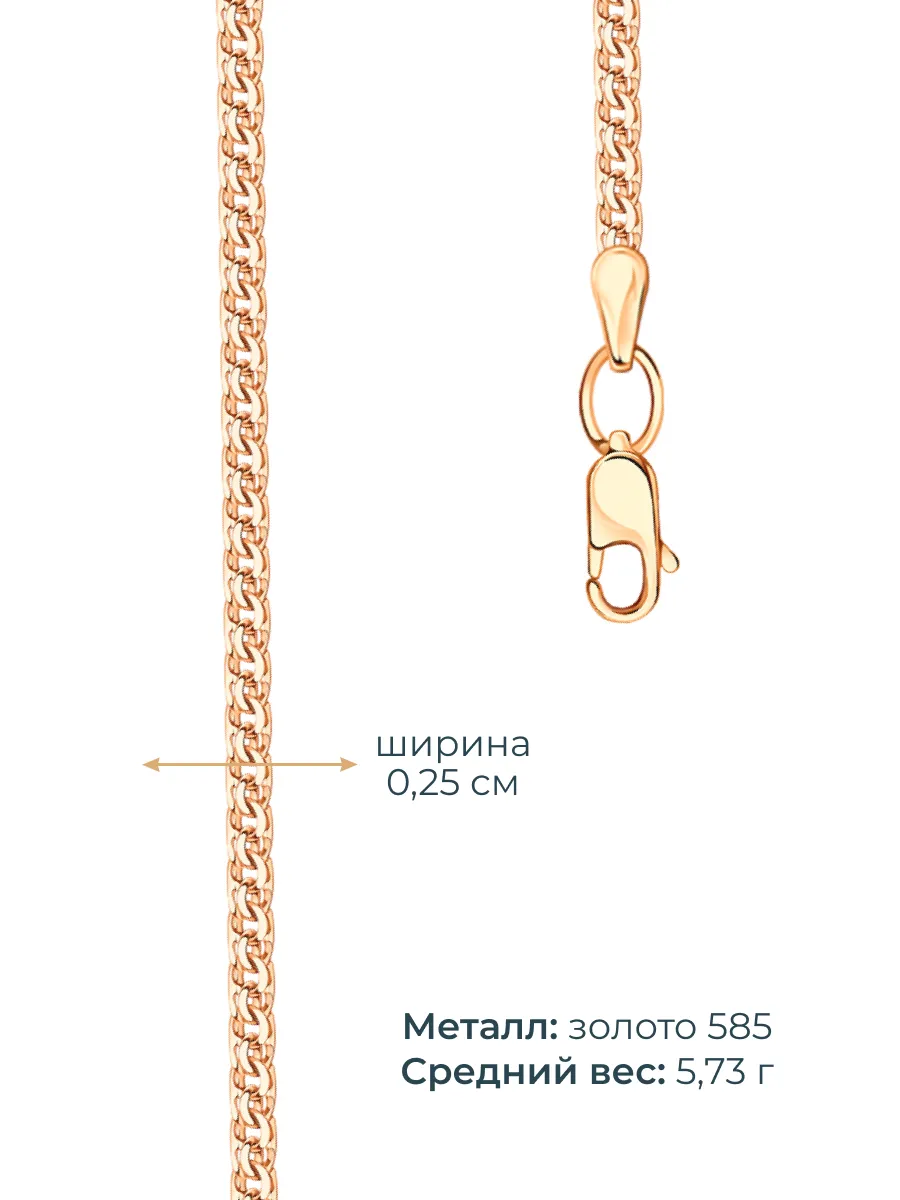Цепь золотая 585 плетение Бисмарк  | 0041040-00240
