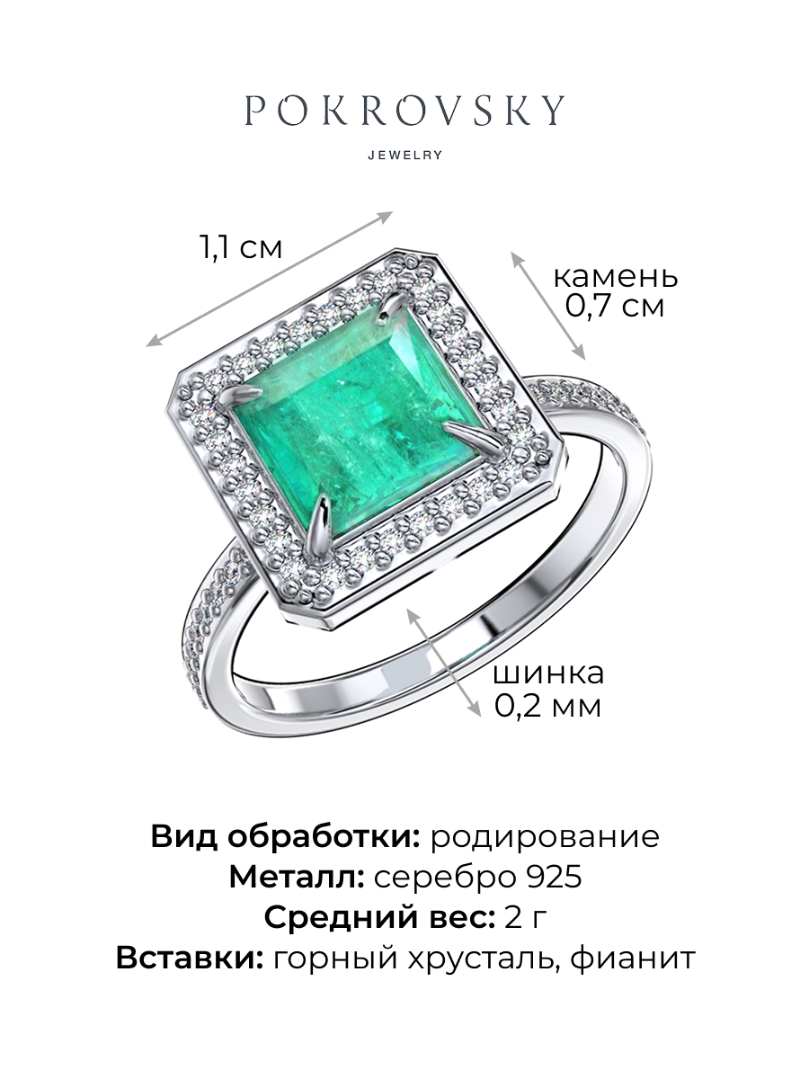 Кольцо из серебра 925 с горным хрусталём и фианитами | 1101734-05675