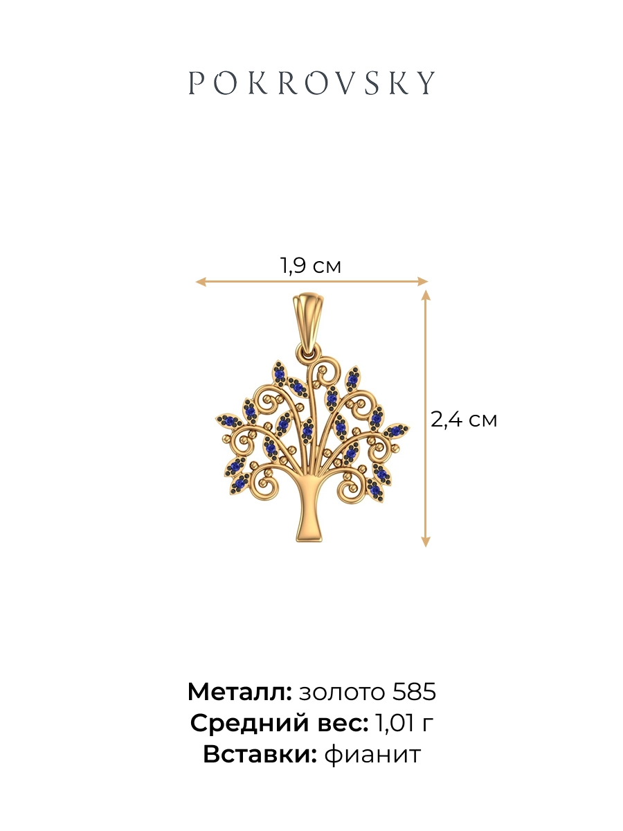 Подвеска золотая 585 дерево жизни с фианитами  | 0400705-04440