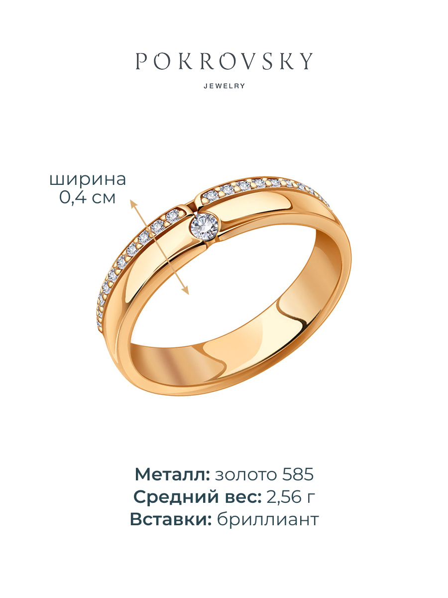 Кольцо обручальное золотое 585 с бриллиантами 4 мм | 1000032-00000