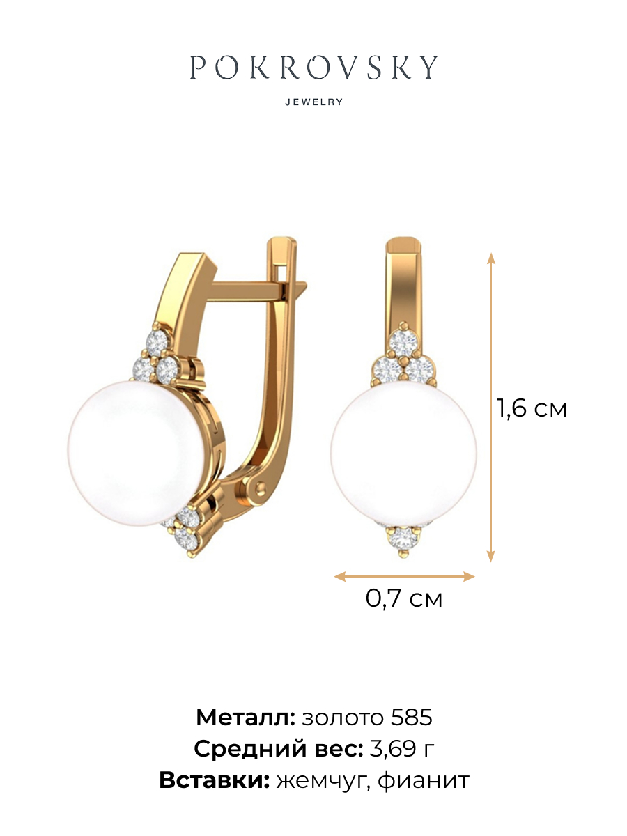 Серьги золотые 585 с белым жемчугом и фианитами  | 2100994-00400