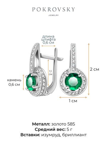 Серьги из белого золота 585 с изумрудами и бриллиантами 