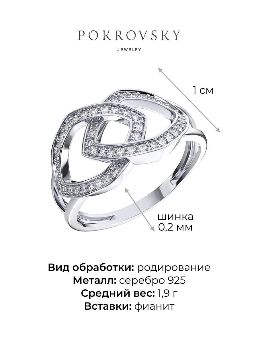 Кольцо из золота 585 с камнями фианитами | 1101738-00775