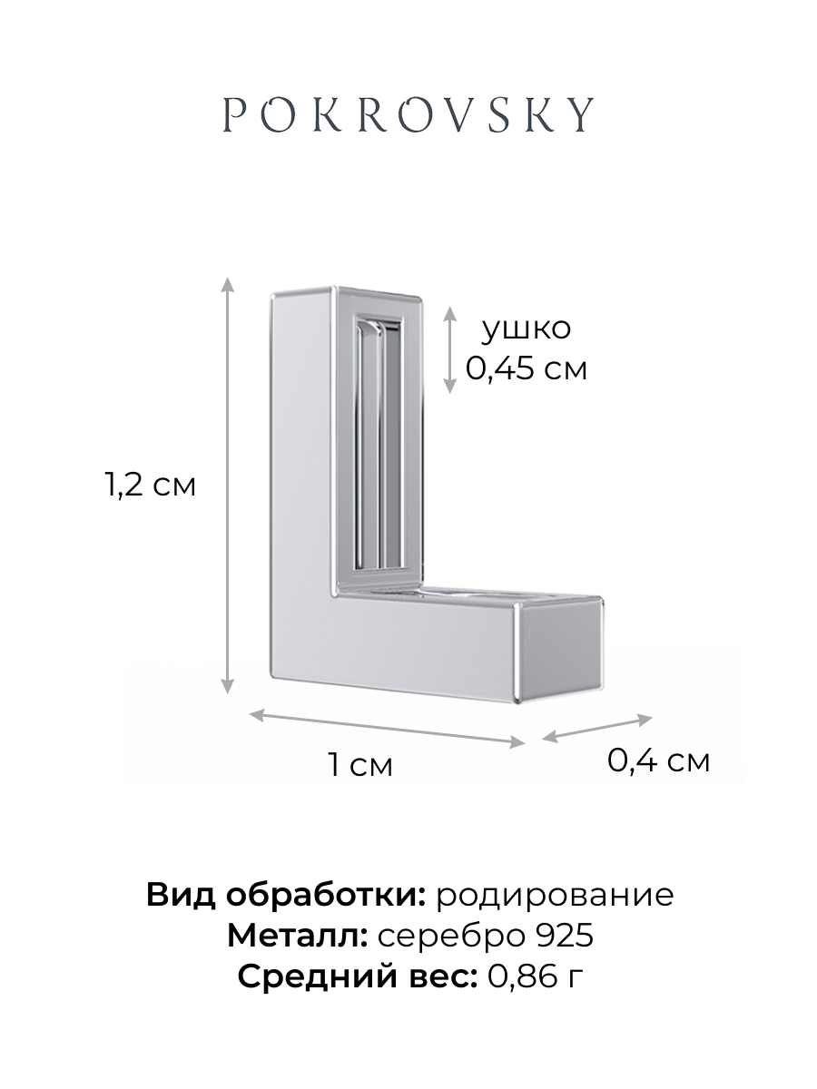 Подвеска серебряная 925 | 0400784-00245