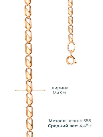Цепь золотая 585 3 мм