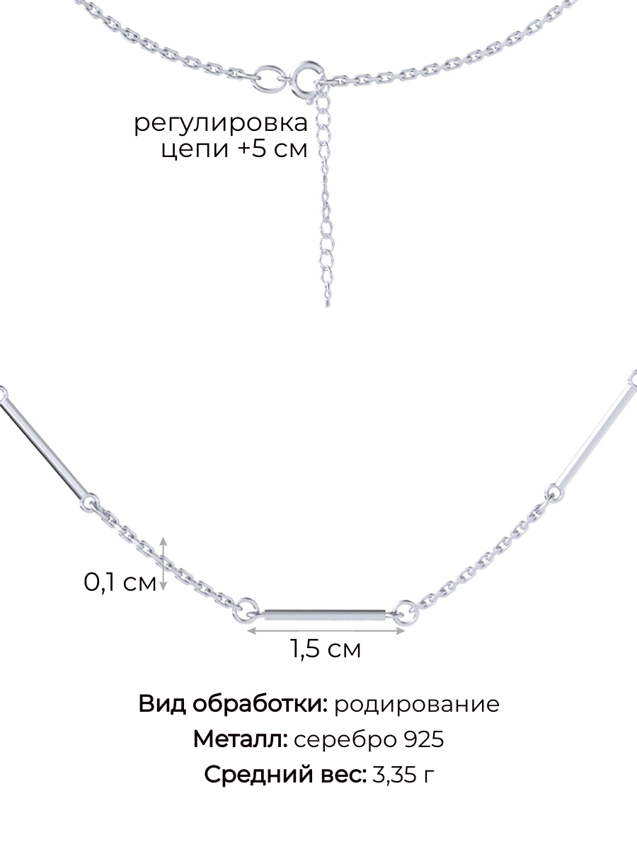 Колье из серебра 925 без камней | 0320596-00245