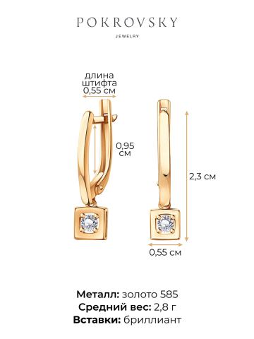 Серьги подвески золотые 585 с бриллиантами