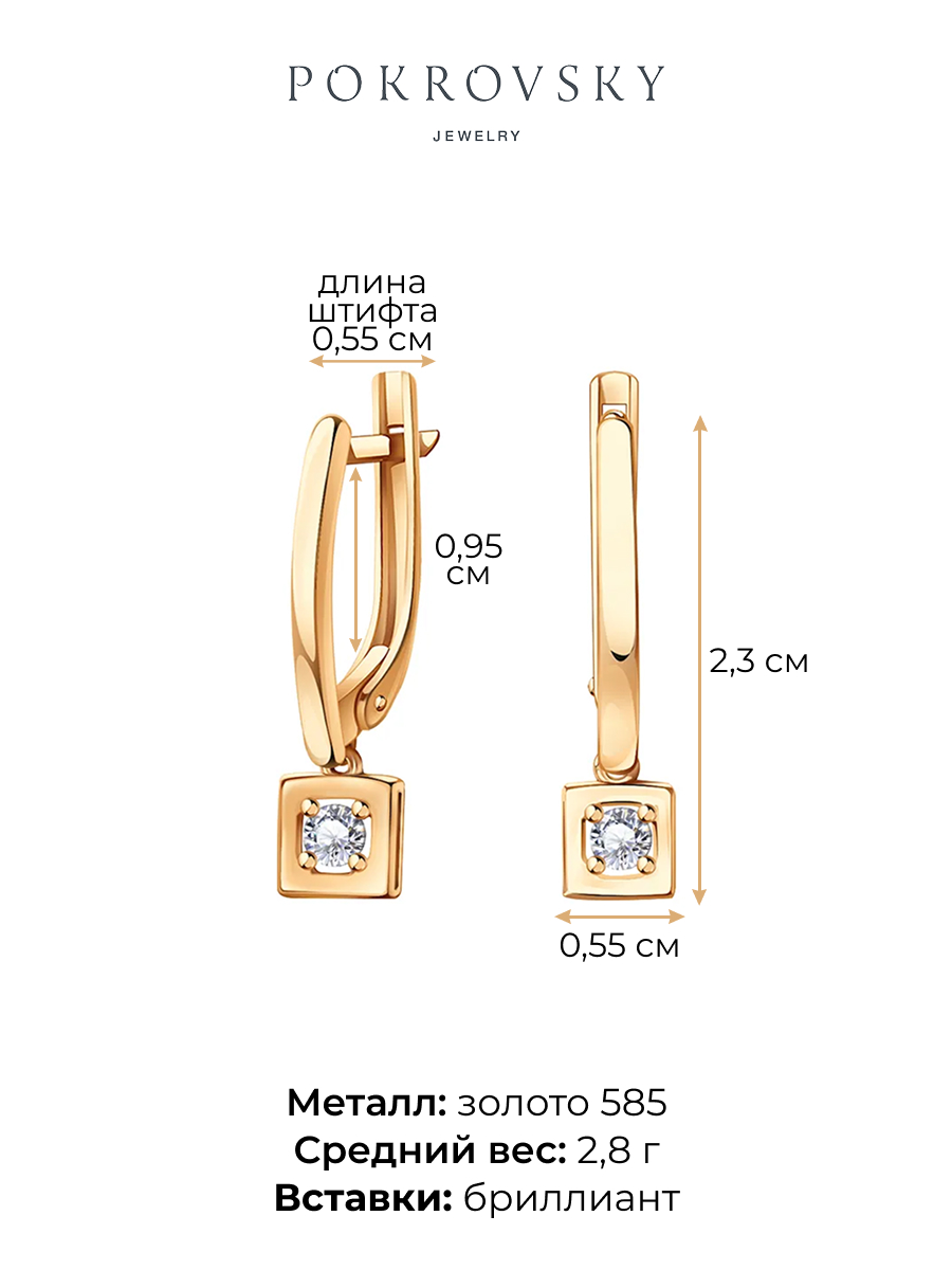Серьги подвески золотые 585 с бриллиантами | 0201947-00000