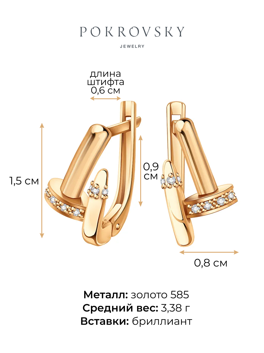Серьги гвозди золотые 585 с бриллиантами | 2101667-02730
