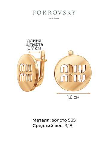 Серьги золотые 585 без камней 