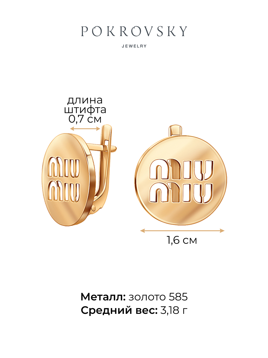 Серьги золотые 585 без камней  | 9201429-00240