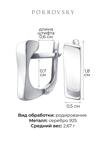 Серьги серебряные 925 без камней