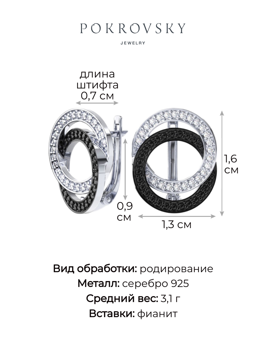 Серьги из серебра 925 с камнями фианитами | 2101707-00215