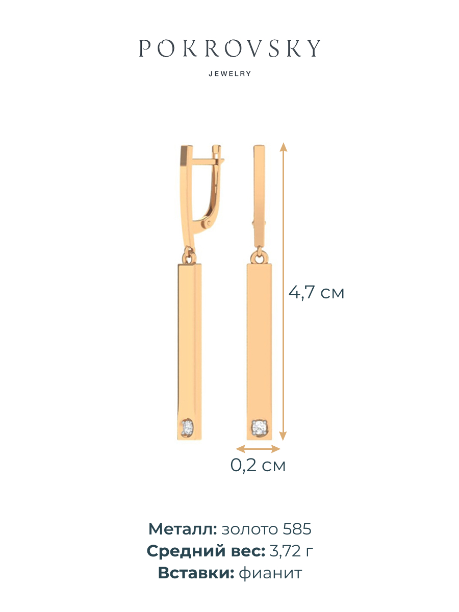 Серьги длинные золотые 585 с камнями фианитами  | 2101528-00770