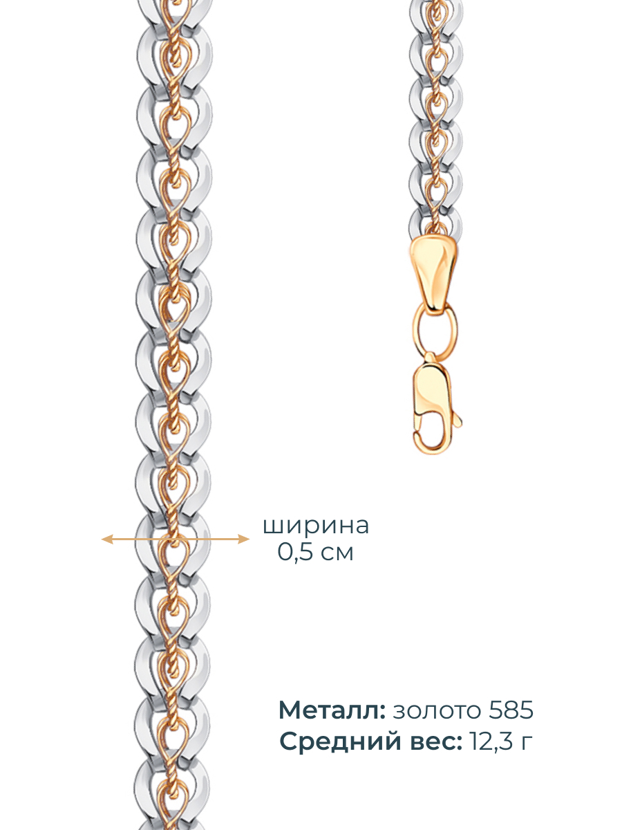 Цепь золотая 585 5 мм | 0060045-10246